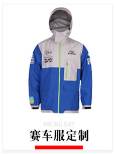 厂家定制斯巴鲁拉力车队风衣队服