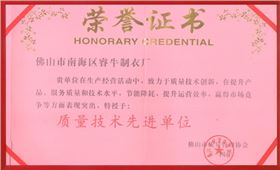 月华美-荣誉证书