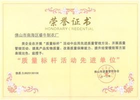 睿牛制衣厂质量荣誉证书.jpg 睿牛制衣厂质量荣誉证书.jpg