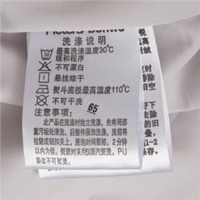 羽绒服洗涤说明 羽绒服洗涤说明