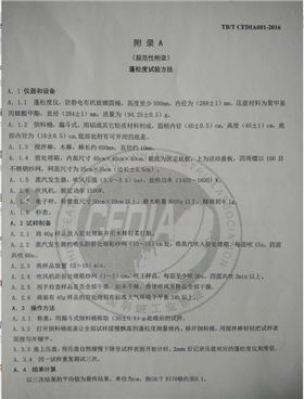 羽绒服标准