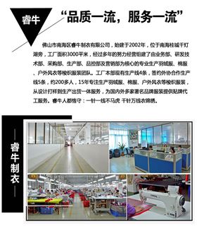 夹克定制/