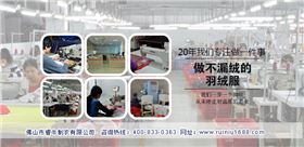 服装厂快反为何快不起来?羽绒服服装厂告诉你 服装厂快反为何快不起来?羽绒服服装厂告诉你