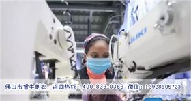 羽绒服厂家—睿牛制衣 羽绒服厂家—睿牛制衣