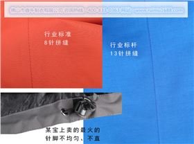 冲锋衣车缝工艺标准 冲锋衣车缝工艺标准