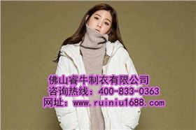 羽绒服生产厂家(睿牛) 羽绒服生产厂家(睿牛)