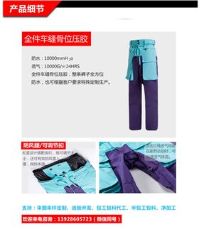 旧站产品详情页-滑雪裤（19-1_02.jpg/