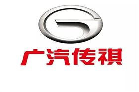 广汽传祺.jpg