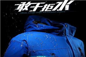 冲锋衣防水面料的图片.jpg 冲锋衣防水面料的图片.jpg
