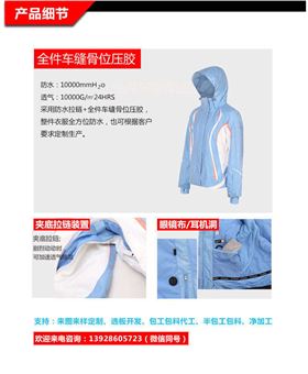 旧站产品详情页-冲锋衣（19-2_02.jpg/