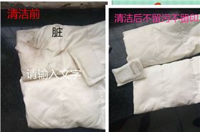 羽绒服清洁图片.jpg
