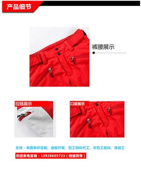 滑雪裤_02.jpg/