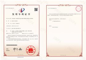 600-424专利证书1.jpg