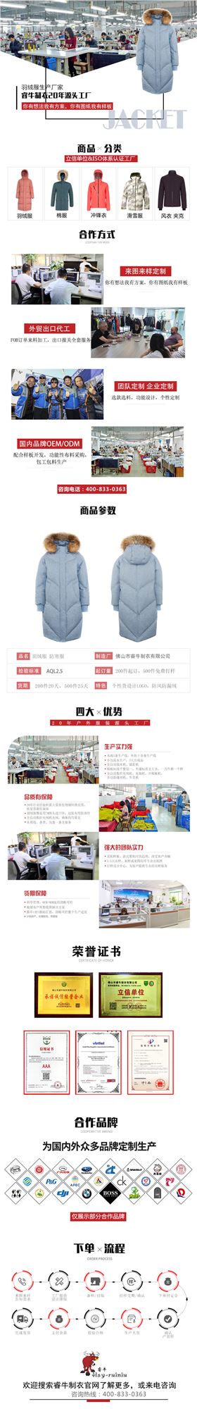 睿牛产品详情.jpg/