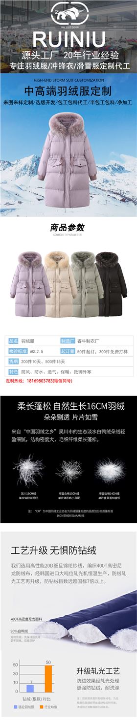 羽绒服详情模板_01.jpg/