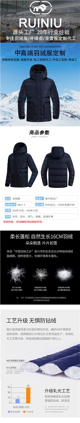 羽绒服详情模板_01.jpg/