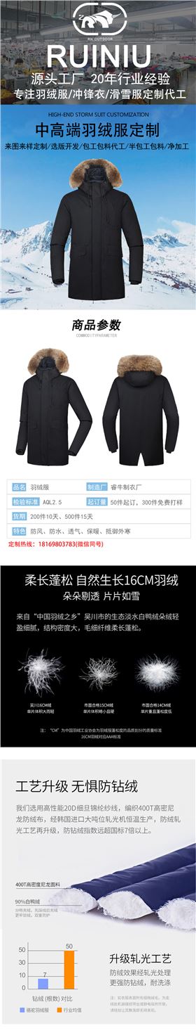 羽绒服详情模板_01.jpg/