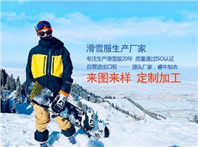 滑雪服广告.jpg 滑雪服广告.jpg