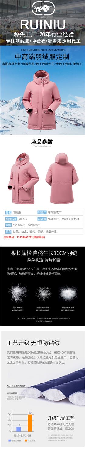 羽绒服详情模板_01.jpg/