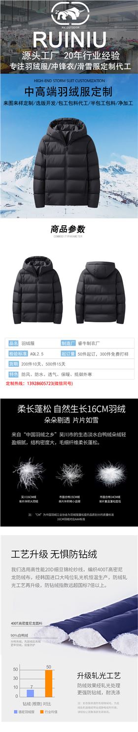 羽绒服详情模板_01.jpg/