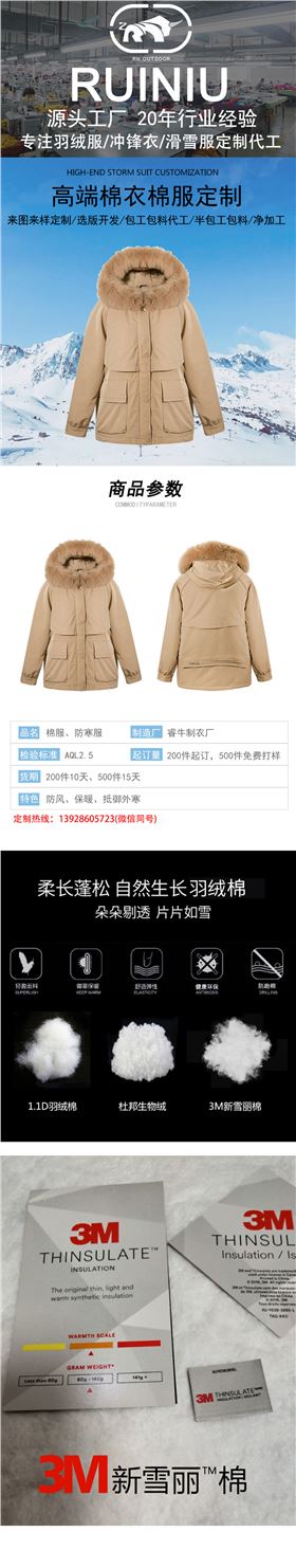 棉服详情模板_01.jpg/