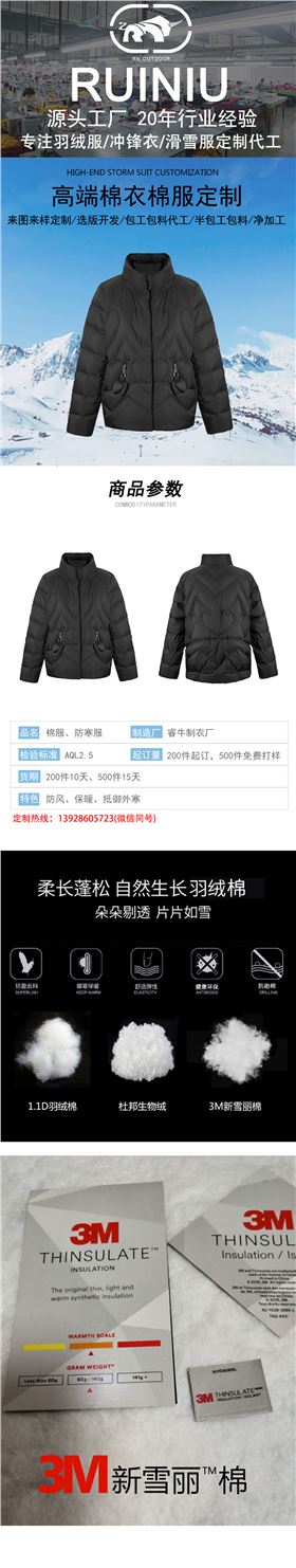 棉服详情模板_01.jpg/