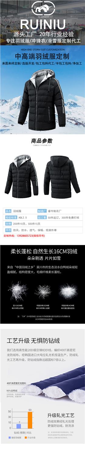 羽绒服详情模板_01.jpg/