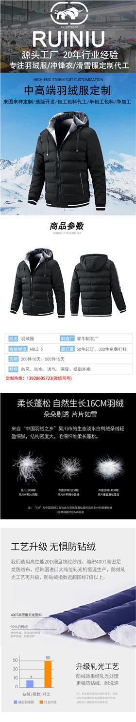 羽绒服详情模板_01.jpg/