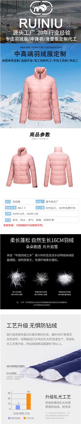 羽绒服详情模板_01.jpg/