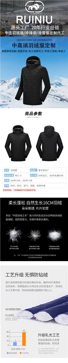 羽绒服详情模板_01.jpg/