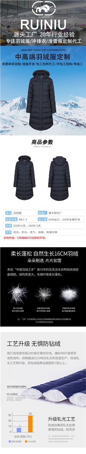 羽绒服详情模板_01.jpg/
