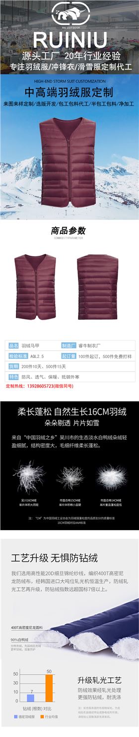 羽绒服详情模板_01.jpg/