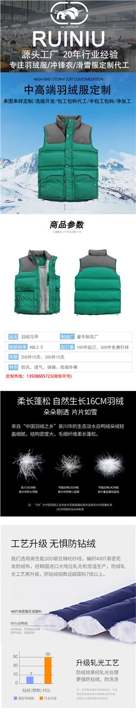 羽绒服详情模板_01.jpg/