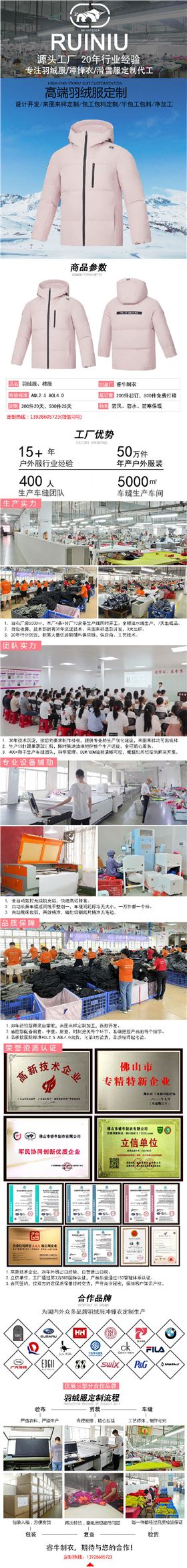 羽绒服详情模板.jpg