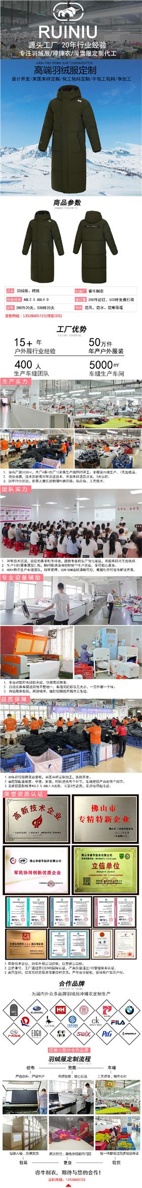 羽绒服详情模板.jpg/