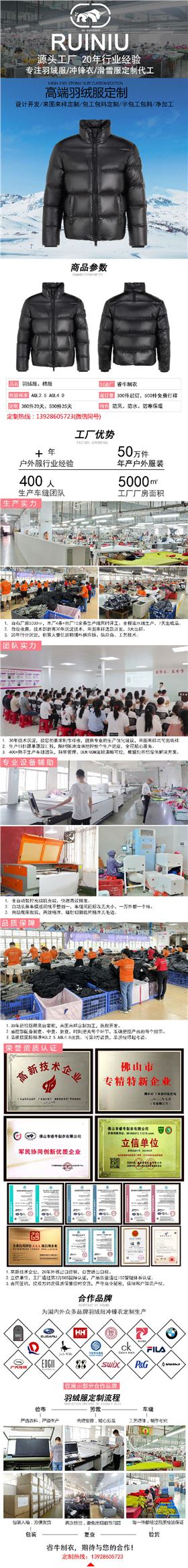 羽绒服棉服详情模板.jpg