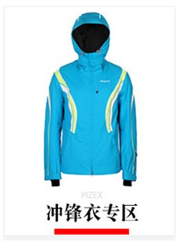 单层/两件套三合一户外冲锋衣