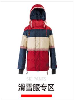 户外品牌滑雪服定制 来图来样定制