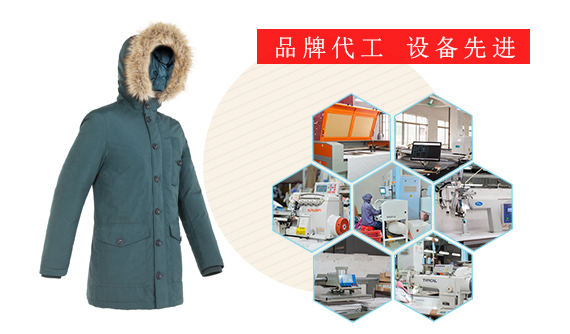 棉衣棉服代工