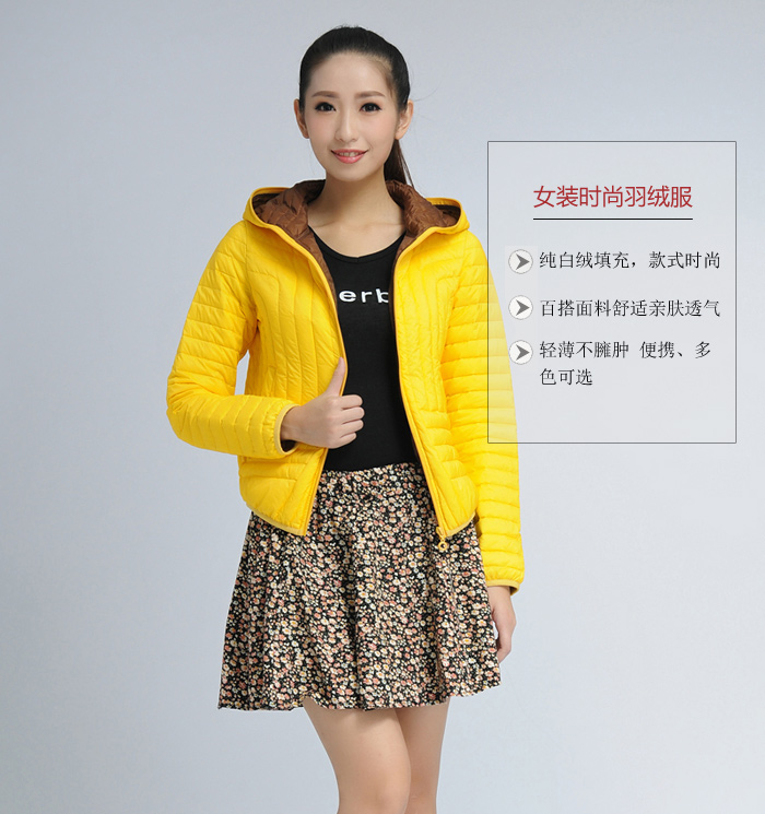 女装时尚羽绒服（轻薄百搭）
