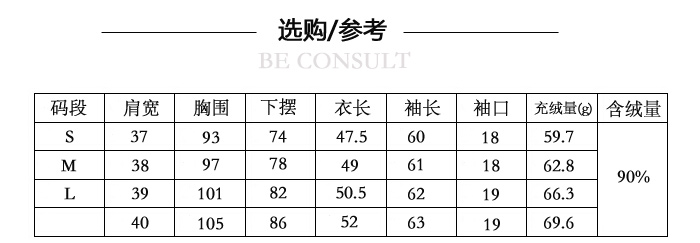 女装时尚羽绒服（轻薄百搭）
