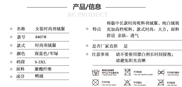 女装时尚羽绒服（时尚羽绒服）/