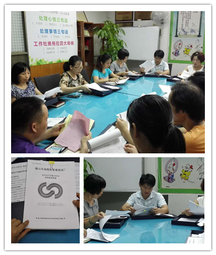 羽绒服厂家消防会议