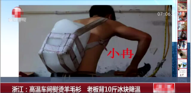 棉衣生产