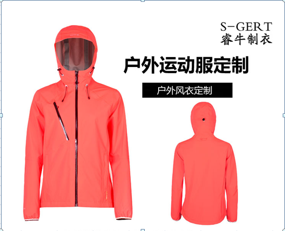 冲锋衣
