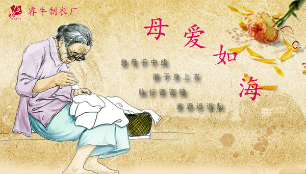 母亲节