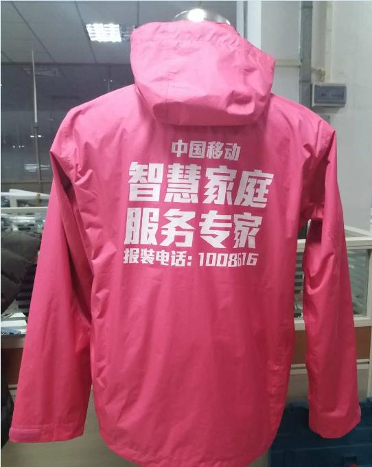 团体冲锋衣