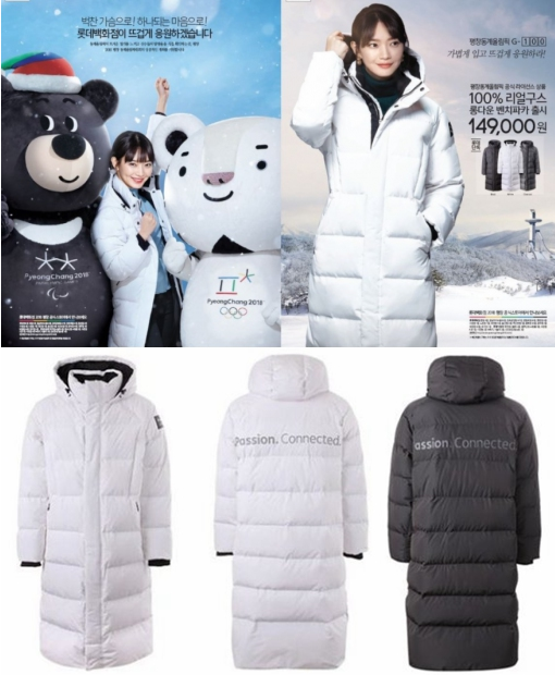 平昌冬奥羽绒服