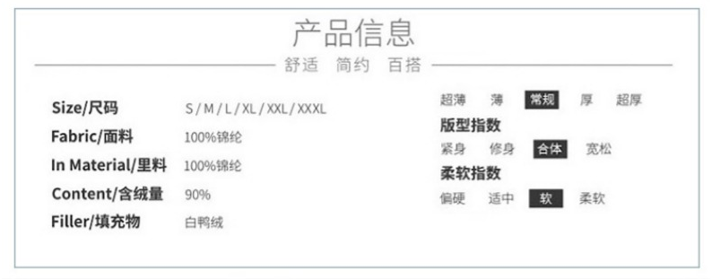 羽绒服挑选五大误区之用吊牌来诱导消费者