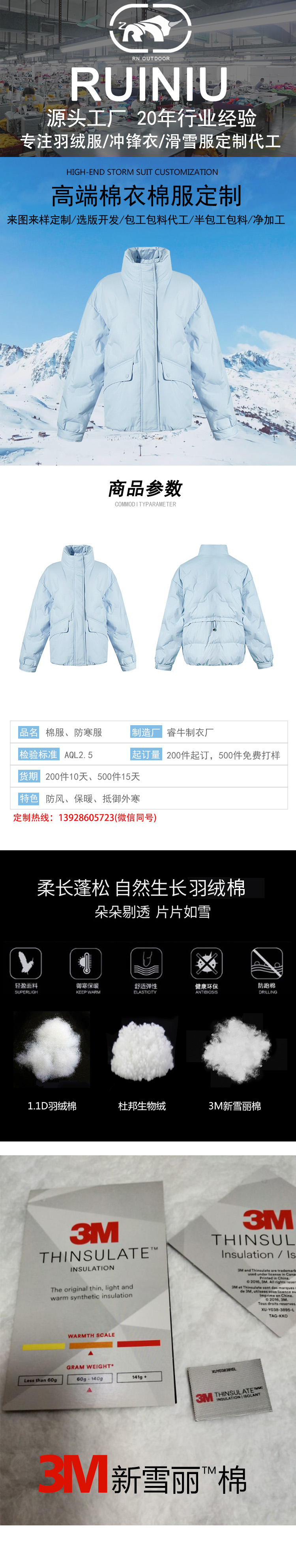 棉服详情模板_01.jpg